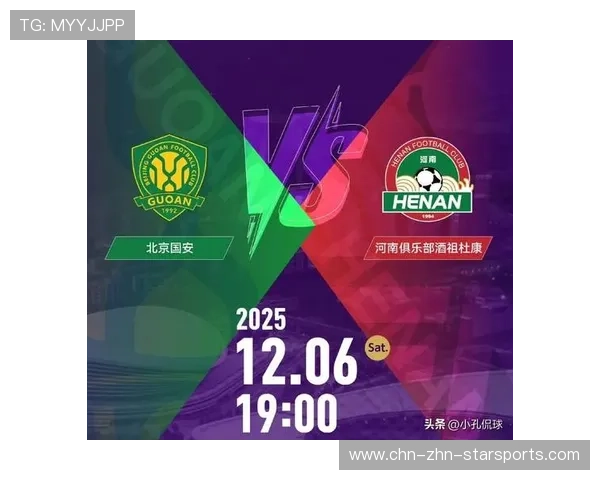 国安或冲足协杯：一场激动人心的赛季挑战