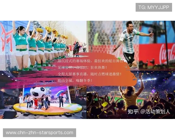 世界杯赛场文化活动策划:如何提升球迷体验? 世界杯赛场文化活动策划:如何提升球迷体验?